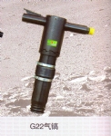 G22型氣鎬