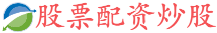 融创配资